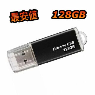 USBメモリー 128GB フラッシュドライブ(PC周辺機器)