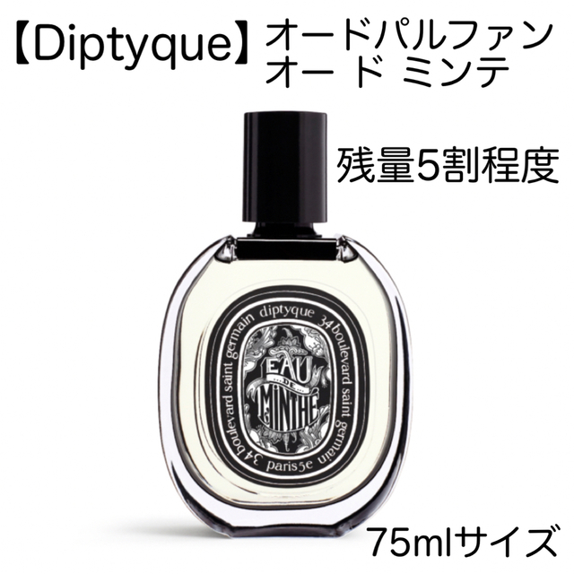 Diptyque】オードパルファン オー ド ミンテ | ilijabircanin.edu.rs