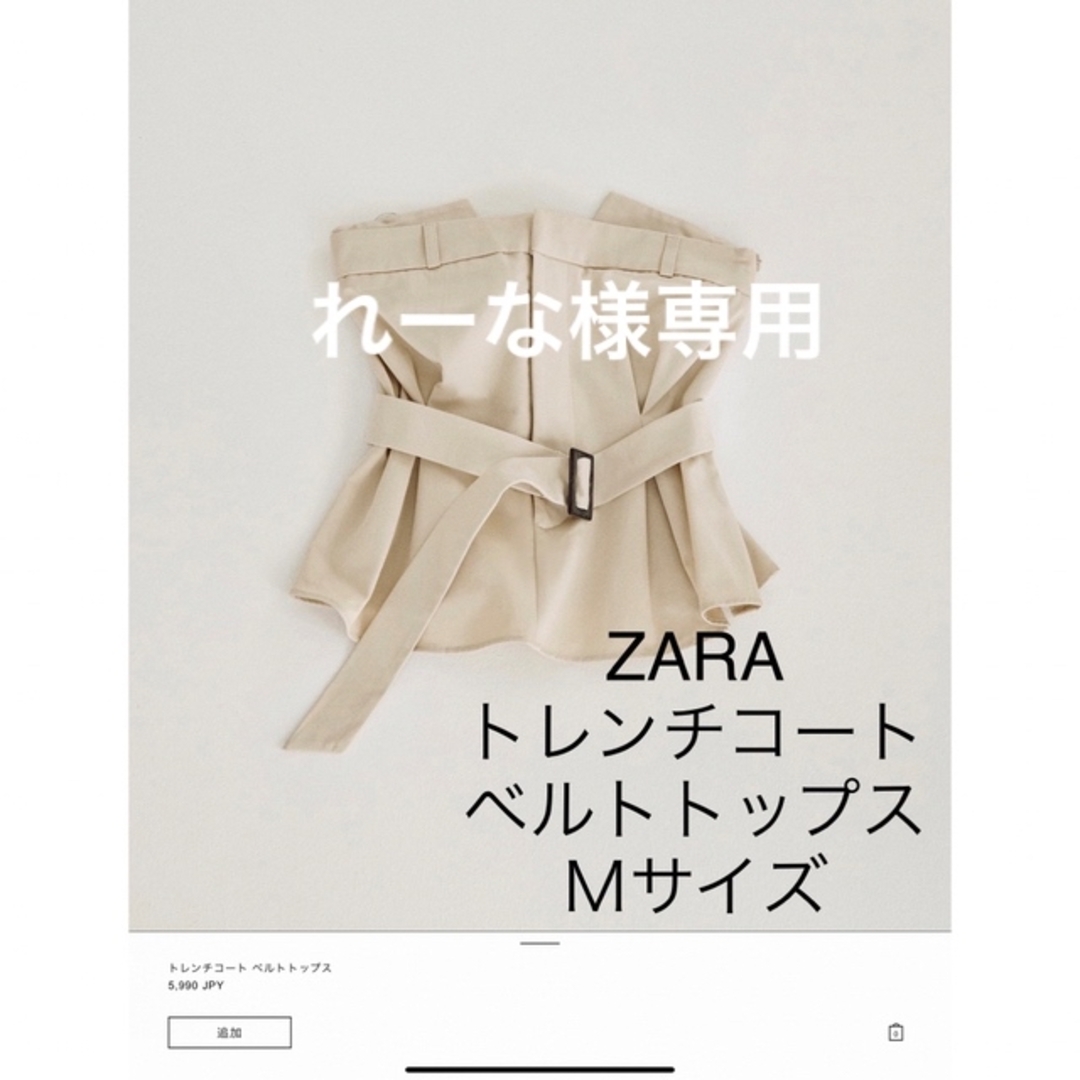 ZARA ギャバジン トップス ホワイト M