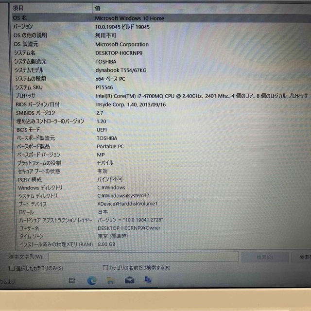 最新Win11Pro/カメラ内蔵/15型/ノートPC/新品SSD256GB/8GB/4世代i7