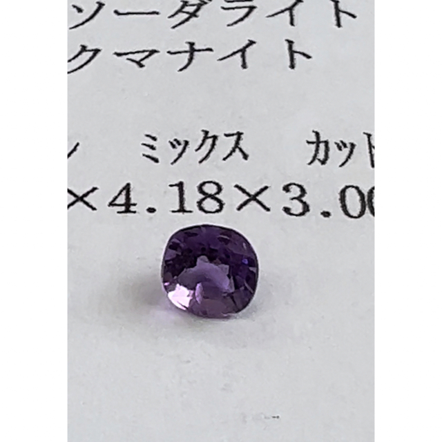 パライバハックマナイト 0.257ct