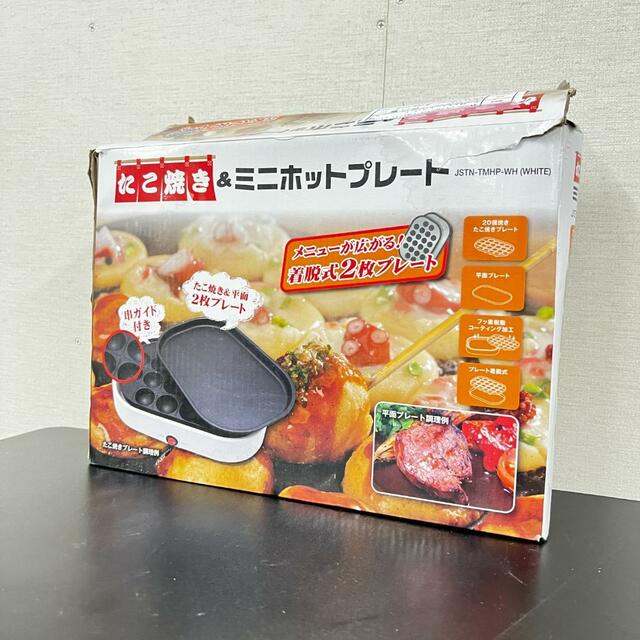 12448 たこ焼き機&ミニホットプレート JSTN-TMHP-WH年式不明 スマホ/家電/カメラの調理家電(ホットプレート)の商品写真