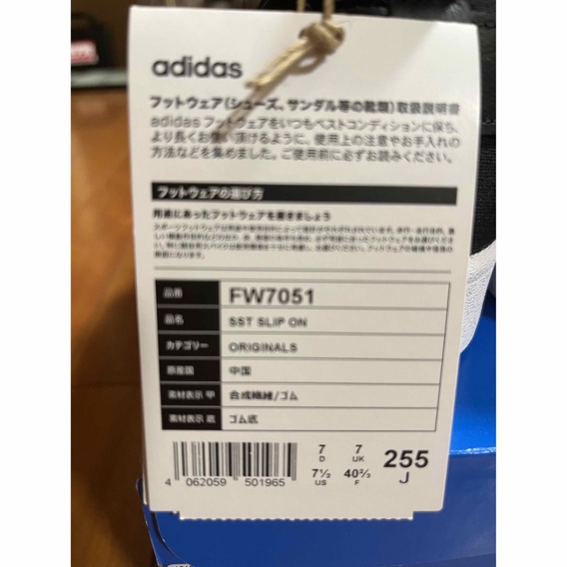 adidas(アディダス)のアディダス SST SLIP ON スリッポン FW7051 25.5cm メンズの靴/シューズ(スニーカー)の商品写真