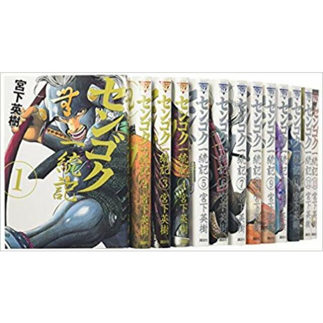 センゴク一統記 コミック 全15巻完結セット