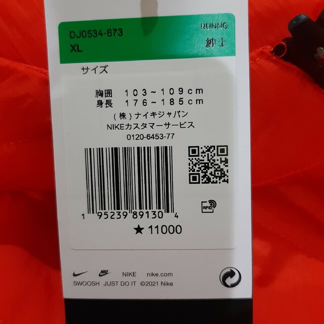 【新品未使用】NIKE ナイキ ランニングベスト パッカブル 運動着 練習着