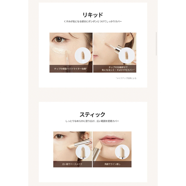ティルティル マスクフィット デュアルコンシーラー 02 ミディアム コスメ/美容のベースメイク/化粧品(コンシーラー)の商品写真