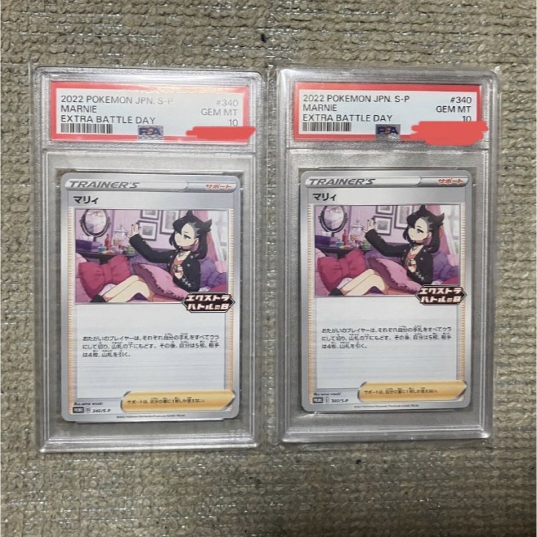 ポケモンカード エクストラバトルの日 マリィ psa10 2枚セットシングルカード