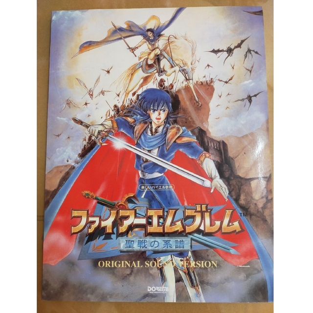 楽しいバイエル併用 ファイアーエムブレム 聖戦の系譜 楽譜 楽しいバイエル併用 ファイアーエムブレム 聖戦の系譜 楽譜