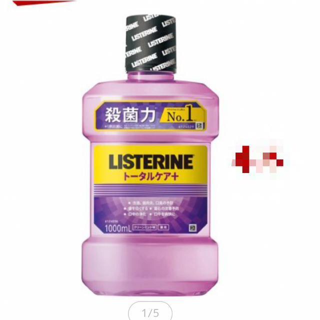 LISTERINE(リステリン)の薬用リステリン LISTERINE トータルケアプラス 100 コスメ/美容のオーラルケア(マウスウォッシュ/スプレー)の商品写真