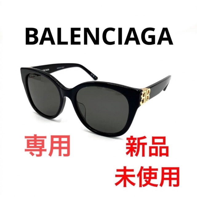 訳あり新品　BALENCIAGA バレンシアガ サングラス ユニセックス