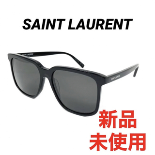 サンローラン(Saint Laurent)の訳あり新品　SAINT LAURENT サンローラン　メンズ　レディース(サングラス/メガネ)