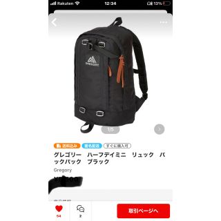 グレゴリー(Gregory)のグレゴリー　ハーフデイミニ(登山用品)