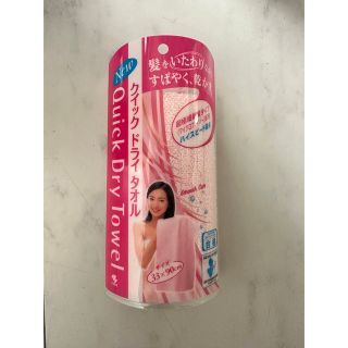 コバヤシセイヤク(小林製薬)の新品　クイックドライタオル(タオル/バス用品)