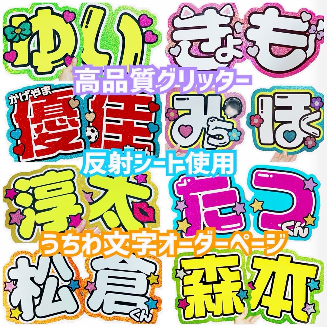 うちわ屋さん【うちわ文字オーダーページ】の通販 by ゆ's shop｜ラクマ