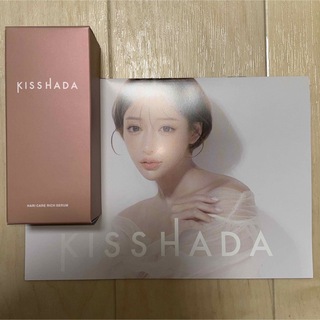 KISSHADAハリケアリッチセラム【新品・送料無料】