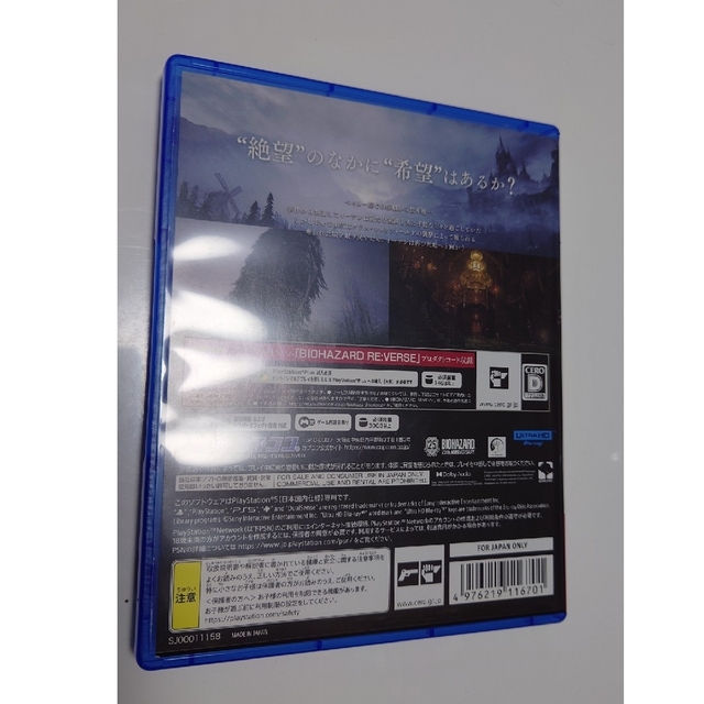 CAPCOM(カプコン)のバイオハザード　ヴィレッジ Z Version PS5 エンタメ/ホビーのゲームソフト/ゲーム機本体(家庭用ゲームソフト)の商品写真