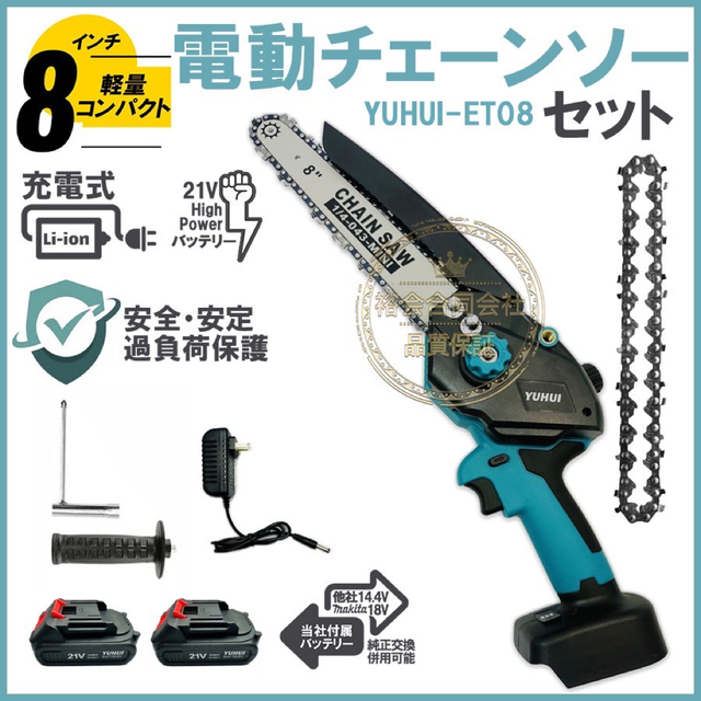 11300 円 使い勝手の良い 電動チェーンソー 8インチ 8インチ 強力