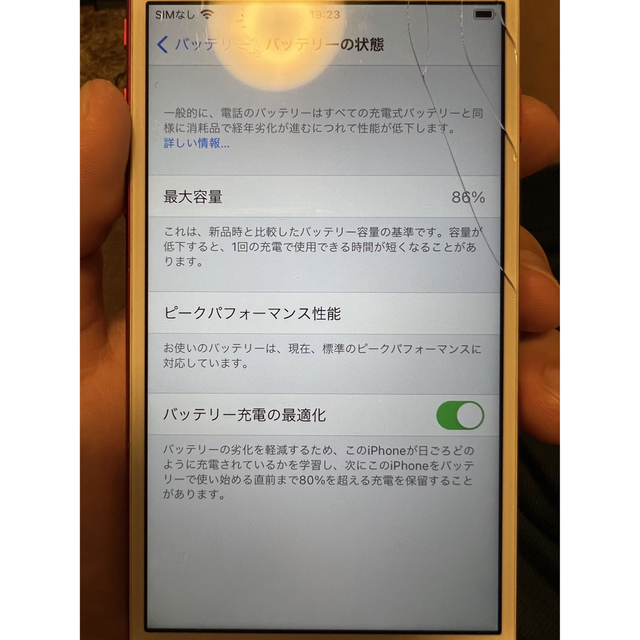 iPhone(アイフォーン)のiPhone7 レッド 128GB simロックあり スマホ/家電/カメラのスマートフォン/携帯電話(スマートフォン本体)の商品写真