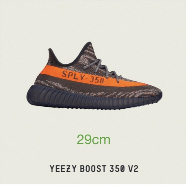 YEEZY（adidas）(イージー)のYEEZY BOOST 350 V2  29cm メンズの靴/シューズ(スニーカー)の商品写真