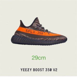 イージー(YEEZY（adidas）)のYEEZY BOOST 350 V2  29cm(スニーカー)