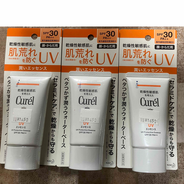 Curel(キュレル)のCurel キュレル　UVエッセンス　日やけ止め　50g    3個 コスメ/美容のボディケア(日焼け止め/サンオイル)の商品写真