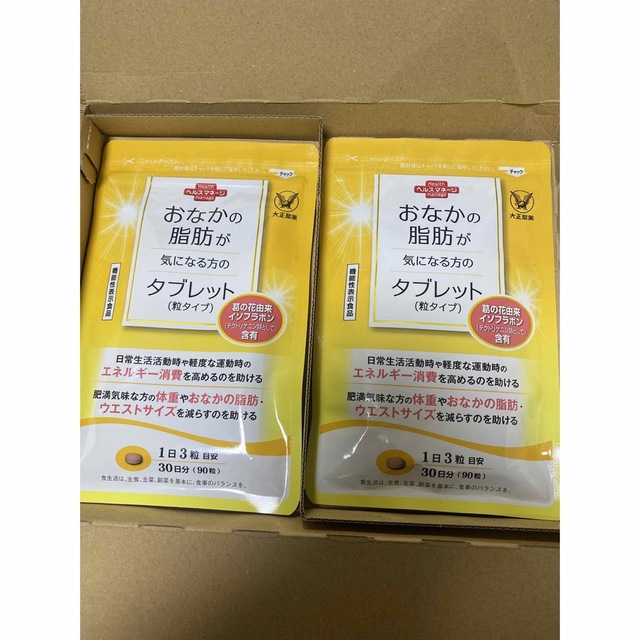 大正製薬(タイショウセイヤク)の大正製薬 おなかの脂肪が気になる方のタブレット90粒　2袋 コスメ/美容のダイエット(その他)の商品写真