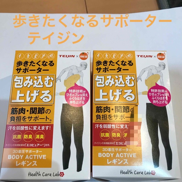 テイジン　歩きたくなる　サポーター メンズのレッグウェア(レギンス/スパッツ)の商品写真