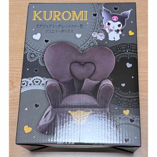 サンリオ(サンリオ)のKUROMIラグジュアリーグレーソファー型ジュエリーボックス(キャラクターグッズ)