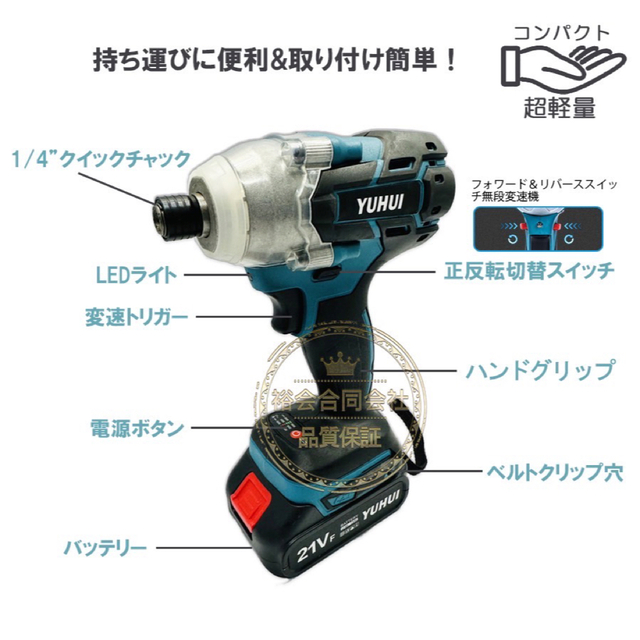 電動ドライバー インパクト ドライバー 21V バッテリー2個付き