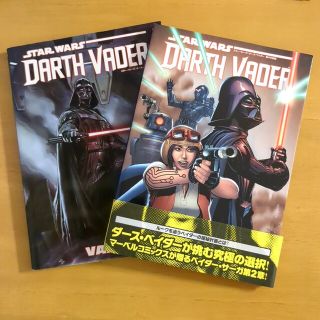 スター・ウォーズ:ダース・ベイダー、ダース・ベイダー 偽りの忠誠　２冊セット(アメコミ/海外作品)