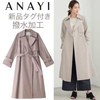 ANAYI - 新品 アナイ トレンチコート ライトシャンタンドレスコート 撥 ANAYI - 新品 アナイ トレンチコート ライトシャンタンドレスコート 撥