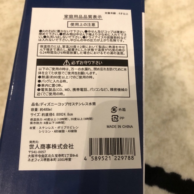 チップ&デール(チップアンドデール)の新品　未使用　ディズニーコップ付ステンレス水筒　チップアンドデール　480ml キッズ/ベビー/マタニティの授乳/お食事用品(水筒)の商品写真