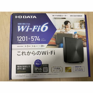 IODATA - Wifi6対応！付属品全て有　IO DATAルーター WN-DAX1800GR 