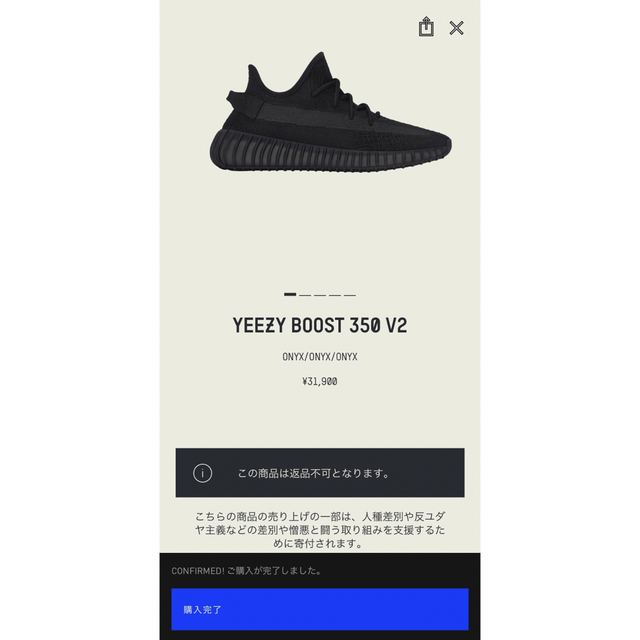 adidas yeezy boost 350 v2 "オニキス"