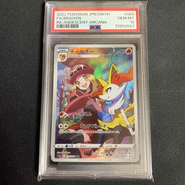 PSA10 テールナー chr PSA10 テールナー chr