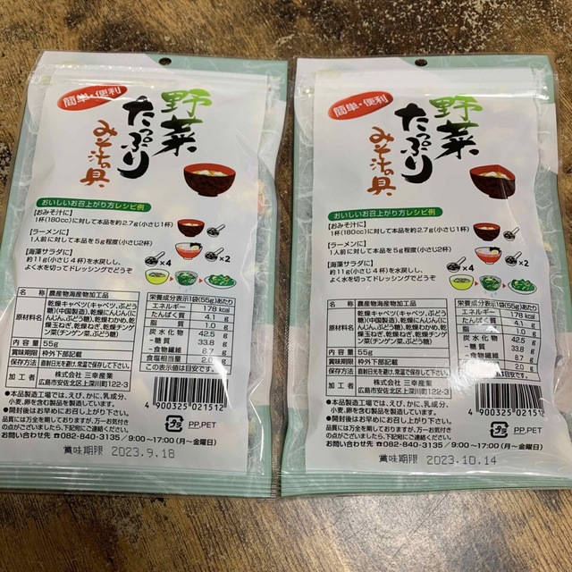 野菜たっぷり　味噌汁の具 食品/飲料/酒の加工食品(乾物)の商品写真