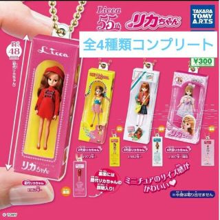 タカラトミー(Takara Tomy)のリカちゃん　ガチャ　歴代ミニチュアパッケージコレクション　コンプリートセット(その他)