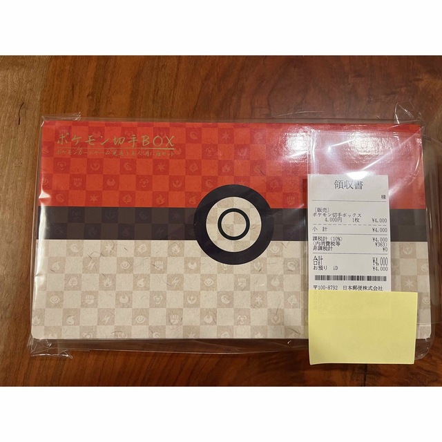 ポケモンカード 切手box