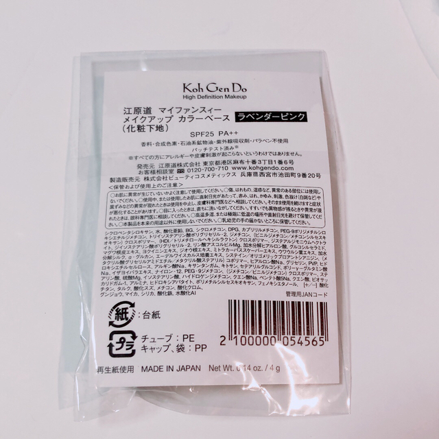 江原道(KohGenDo)(コウゲンドウ)の江原道⚜️マイファンスィー サンプル コスメ/美容のベースメイク/化粧品(ファンデーション)の商品写真