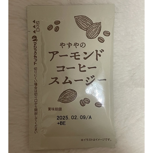 やずや(ヤズヤ)のやずや　アーモンドコーヒースムージー コスメ/美容のダイエット(ダイエット食品)の商品写真