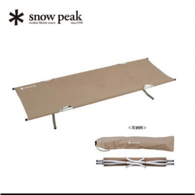 ほぼ新品　スノーピーク コット ハイテンション Snow Peak ベッド