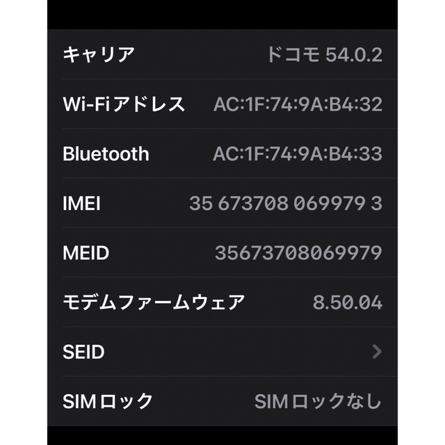 iPhone(アイフォーン)の【美品】iPhone8plus 256GB スペースグレイ スマホ/家電/カメラのスマートフォン/携帯電話(スマートフォン本体)の商品写真