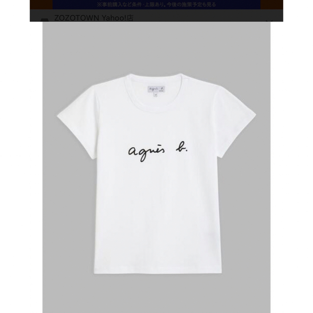 agnes b.(アニエスベー)のagnes b. アニエスベー ロゴTシャツ T3 レディースのトップス(Tシャツ(半袖/袖なし))の商品写真