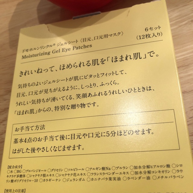 ドモホルンリンクル(ドモホルンリンクル)のドモホルンリンクル　ほまれ肌　油取り紙 コスメ/美容のスキンケア/基礎化粧品(パック/フェイスマスク)の商品写真