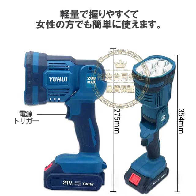 充電式ワークライト 懐中電灯 作業灯 高輝度 ライト/ランタン