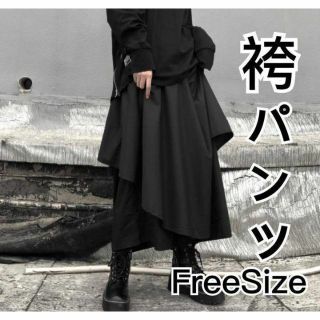 袴パンツ アシンメトリー ワイドレッグパンツ(ロングスカート)