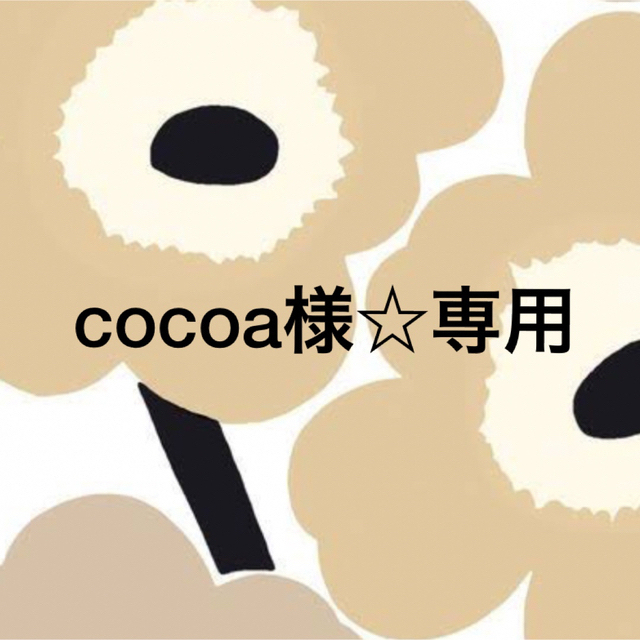 cocoa様専用ページ☆の通販 by しーちゃん's shop｜ラクマ