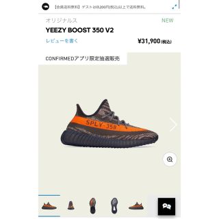 イージー(YEEZY（adidas）)のyeezy boost 350 v2(スニーカー)