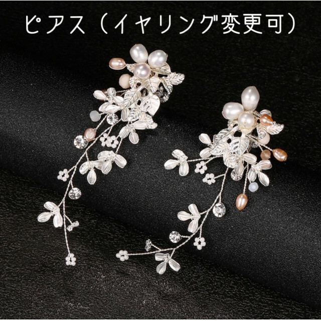 小枝 フラワー ヘッドドレス小枝ピアス（イヤリング） シルバー 結婚式 アクセの通販 by なーか's shop｜ラクマ