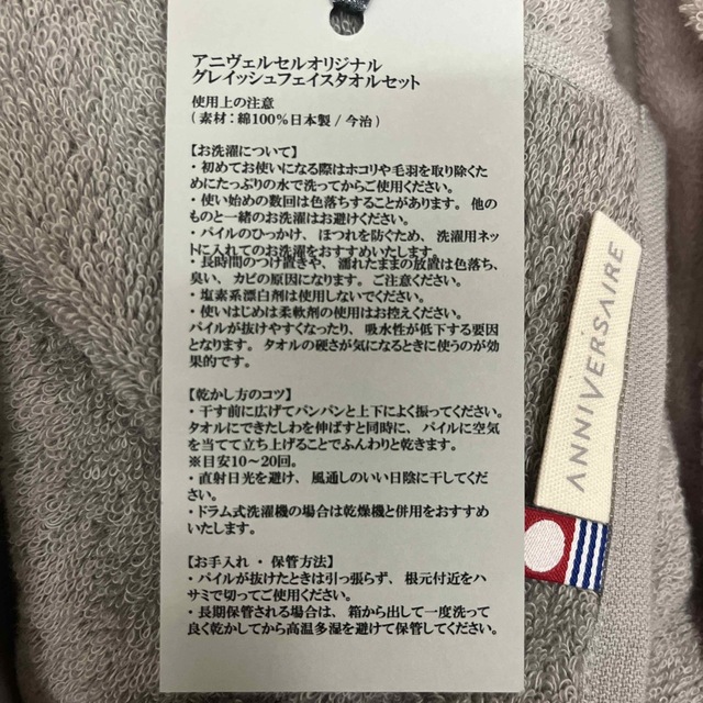 今治タオル(イマバリタオル)の今治タオル　フェイスタオル インテリア/住まい/日用品の日用品/生活雑貨/旅行(タオル/バス用品)の商品写真